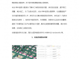 杭州商务用房项目BIM技术应用全过程图片1