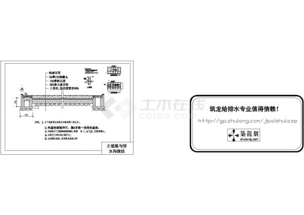 道路雨污水边沟做法cad图纸-图一