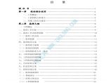 杭州市某立交桥工程施工监理投标书图片1