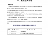 深圳西部通道填海及地基处理工程（第5合同段）施组图片1