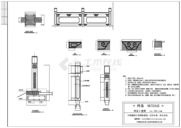 公园内青石栏杆大样详图-图二