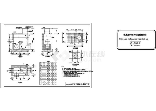 市政工程跌水井施工大样图-图一