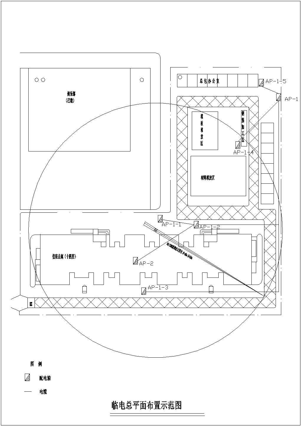 施工现场CAD临电总平面布置示范图 