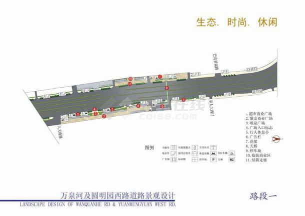 [北京]-万泉河及圆明园西路道路景观设计-图一
