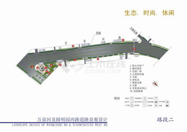 [北京]-万泉河及圆明园西路道路景观设计-图二