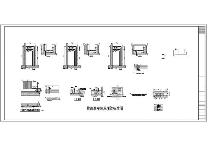 某厂房多个散热器安装结构设计详图_图1