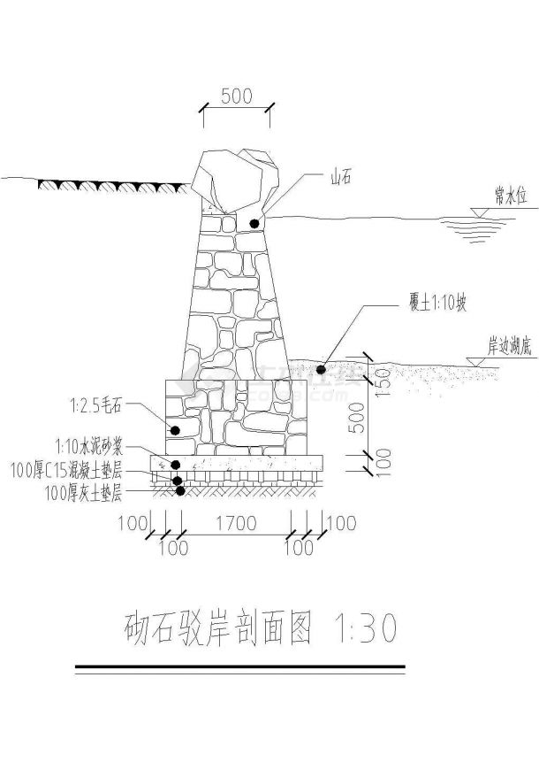 某精美绿化公园砌石驳岸剖面设计CAD图-图一