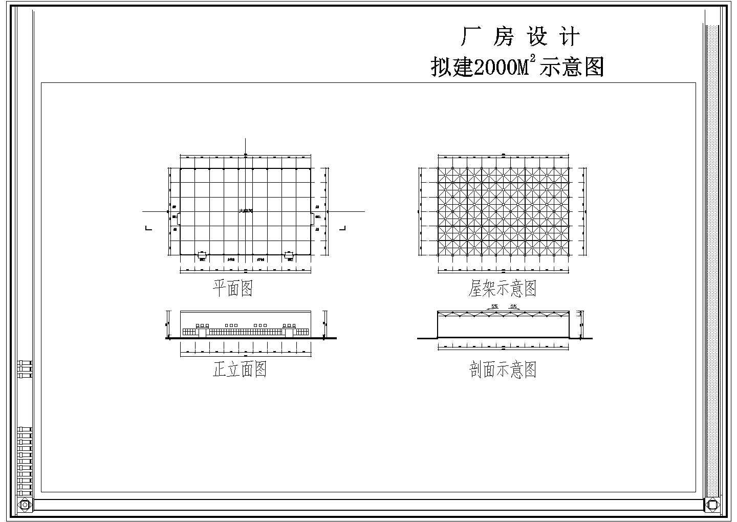 某化工厂1层厂房设计示意图