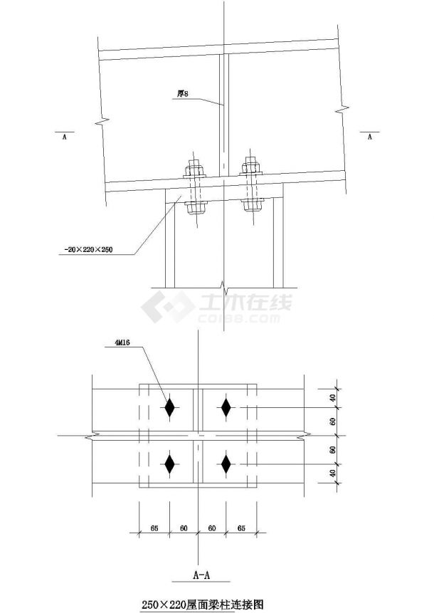 250×220屋面梁柱连接图Cad设计图-图一