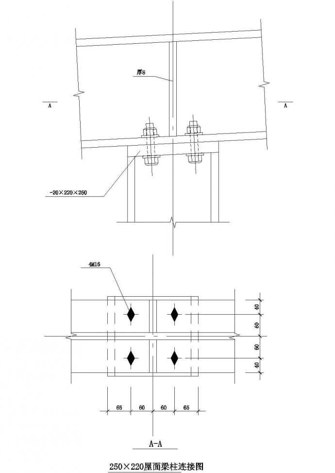 250×220屋面梁柱连接图Cad设计图_图1