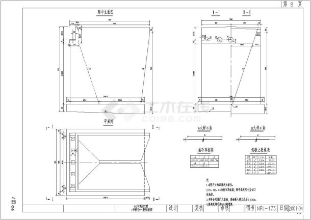 三跨预应力混凝土连续刚构桥U台一般构造图-图一