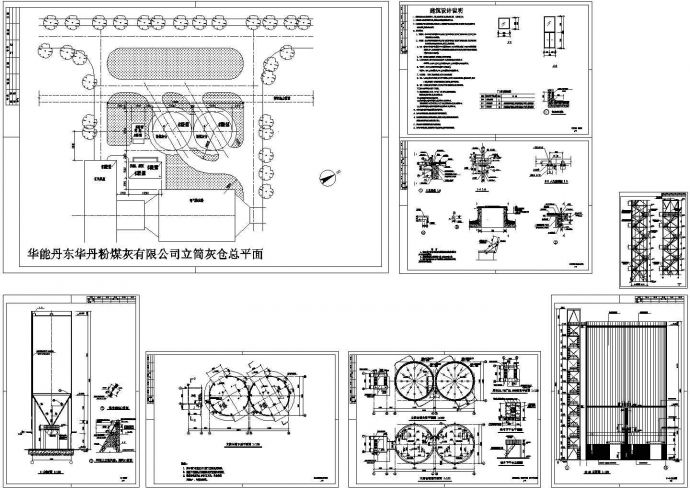 某工业建筑-煤仓（仓容2400吨）设计cad全套建筑施工图（含设计说明）_图1