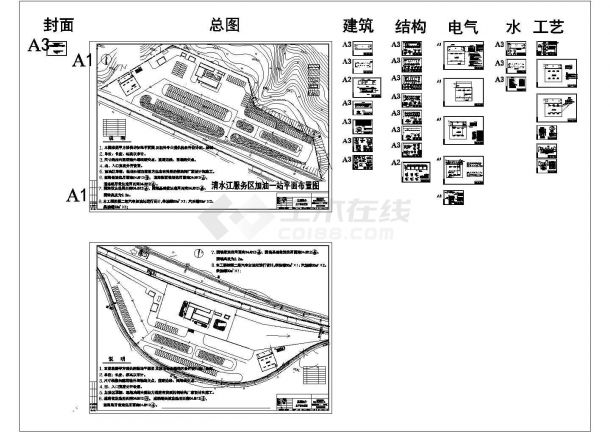 某高速公路服务区加油站建筑全套施工图-图一