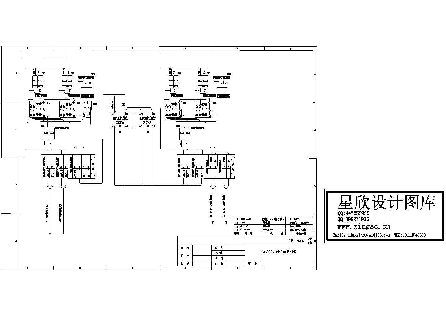 AC220V双电源自动切换原理设计cad图纸