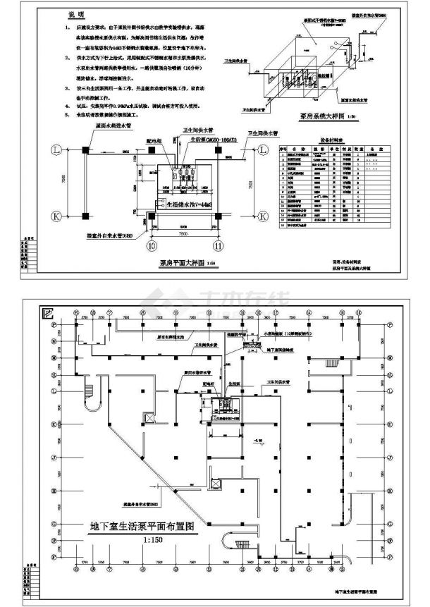 装配式泵房cad详细设计施工图-图二