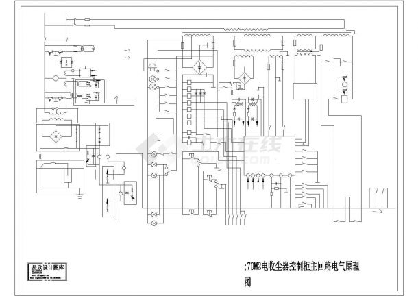 70M2电收尘器控制柜主回路电气原理设计cad图纸-图一