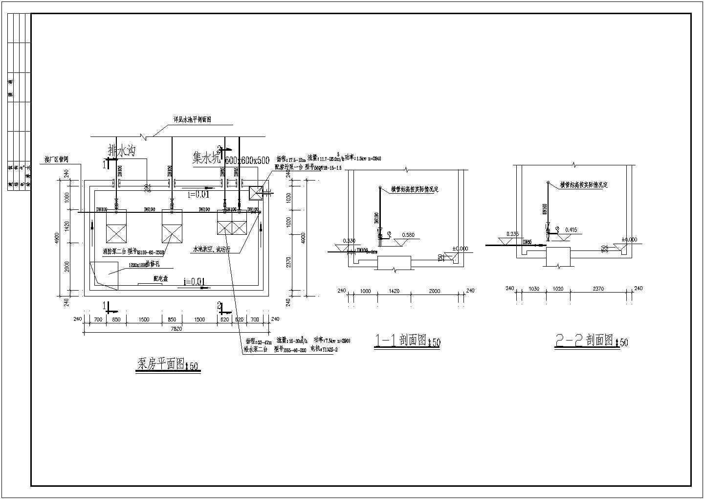 某泵房详细CAD平剖面施工图