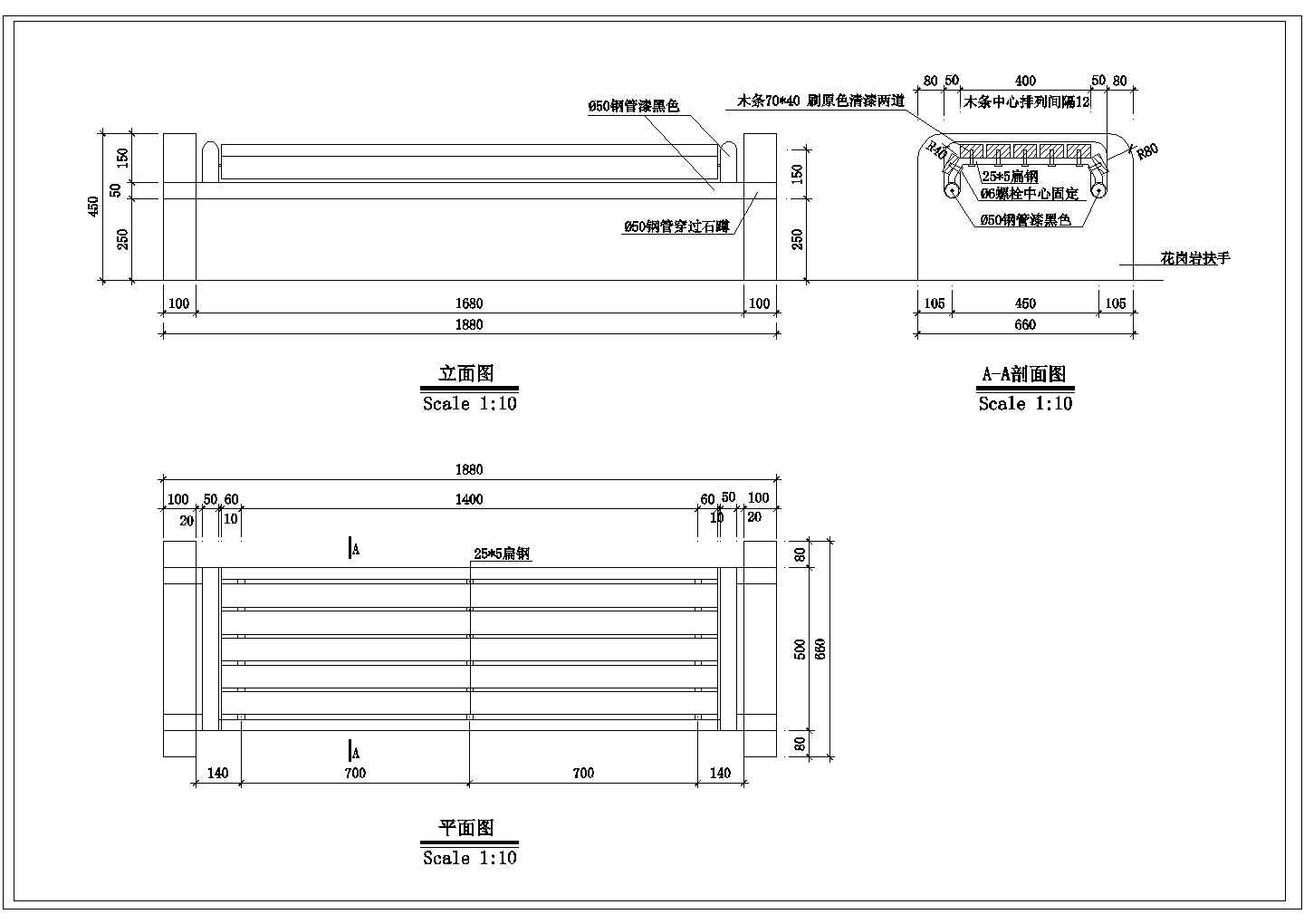 园椅施工详图（CAD，3张图纸）