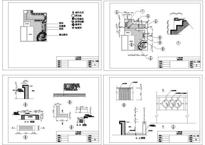 园林景观座椅施工节点图（CAD，4张图纸）_图1