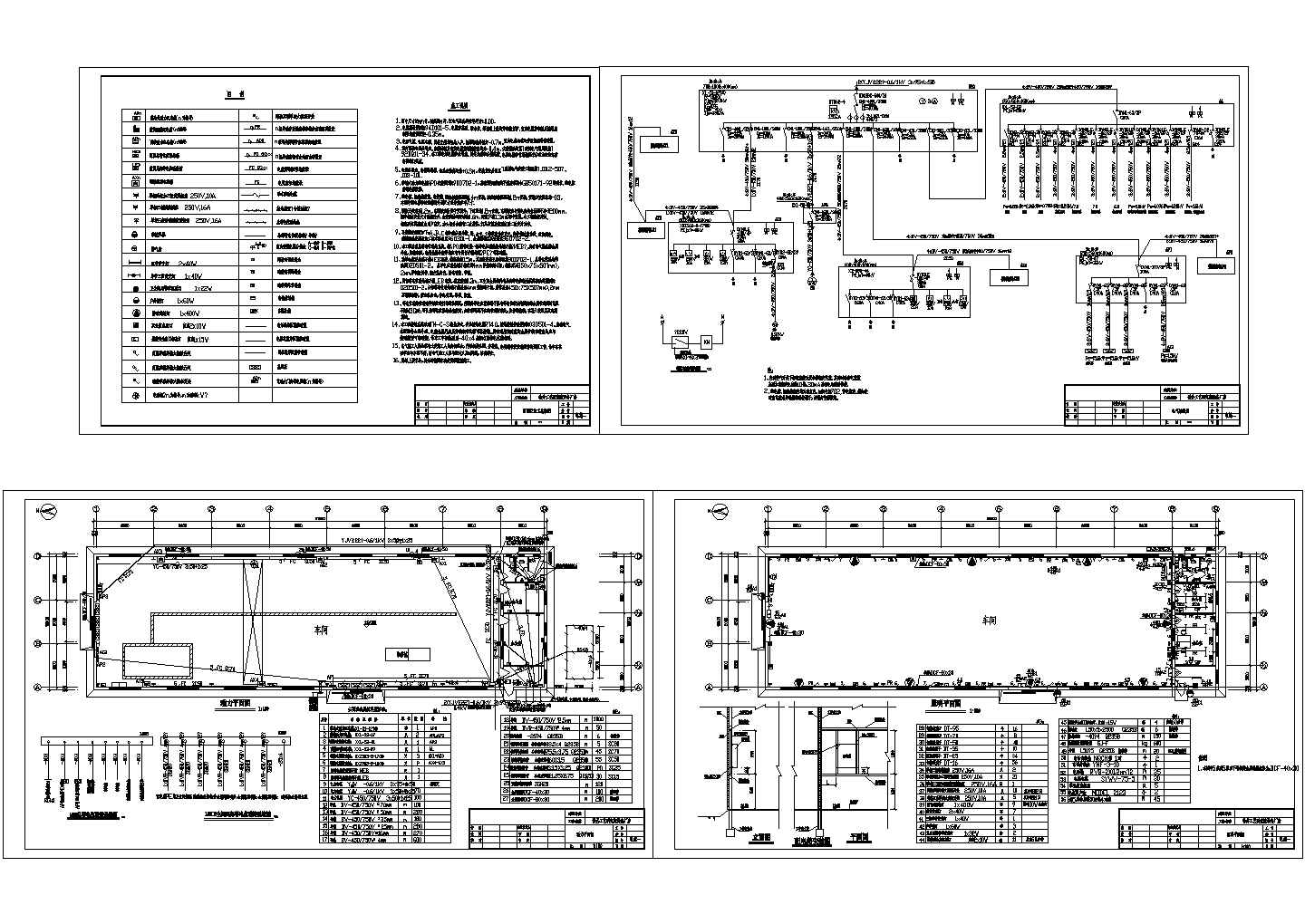 某研究院设备厂房强电设计图纸