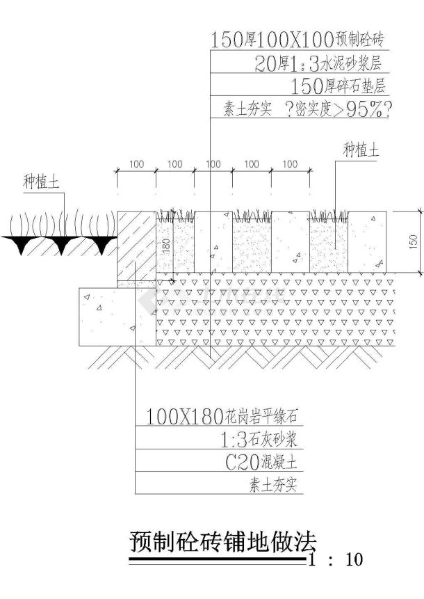 预制砼砖细节示意图-图一