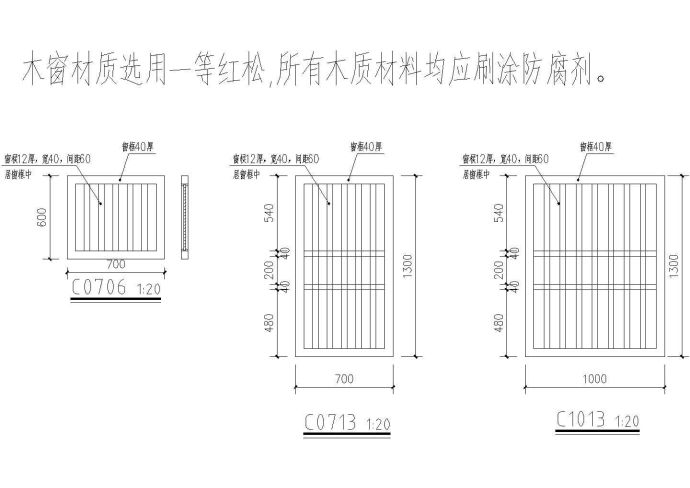 [山东]单层砌体结构海草房结构设计全套cad施工图（含建施图，甲级设计院设计）._图1