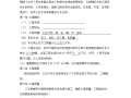 土石方工程施工合同范本