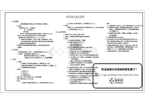 800m3混凝土矩形清水池施工图-图二