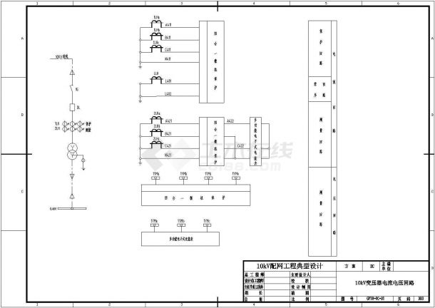 [广东]10kV配网工程电缆配电所典型设计图集170张.共一百七十张-图一