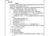 电缆桥架安装电缆敷设工程技术交底图片1