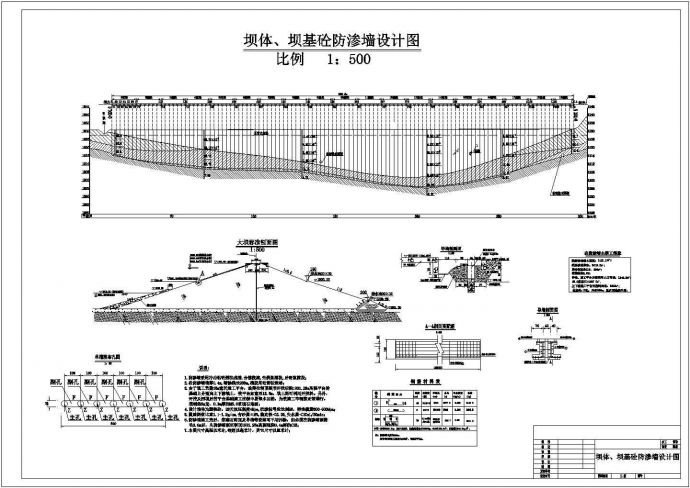 某地区坝体坝基砼防渗墙结构CAD参考图_图1