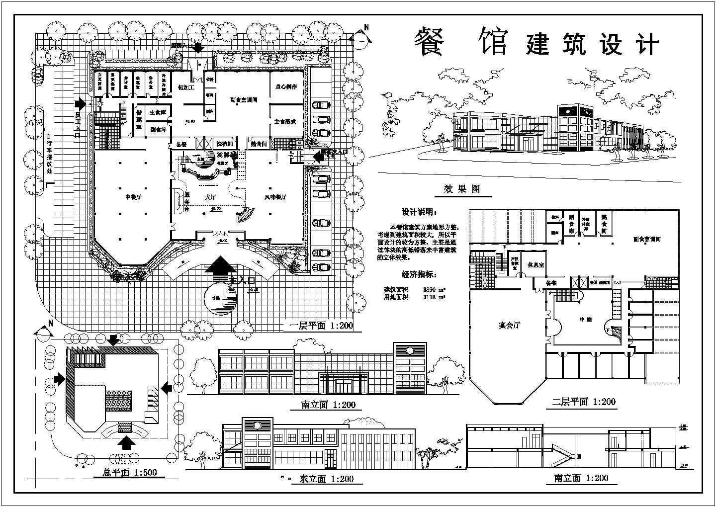 两层3890平米餐馆建筑设计图