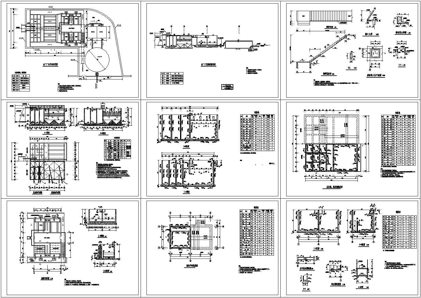 南京某水厂全套CAD设计图纸