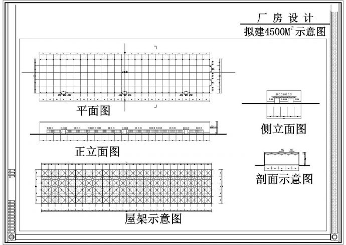 某市拟建4500平米1层厂房建筑设计图_图1