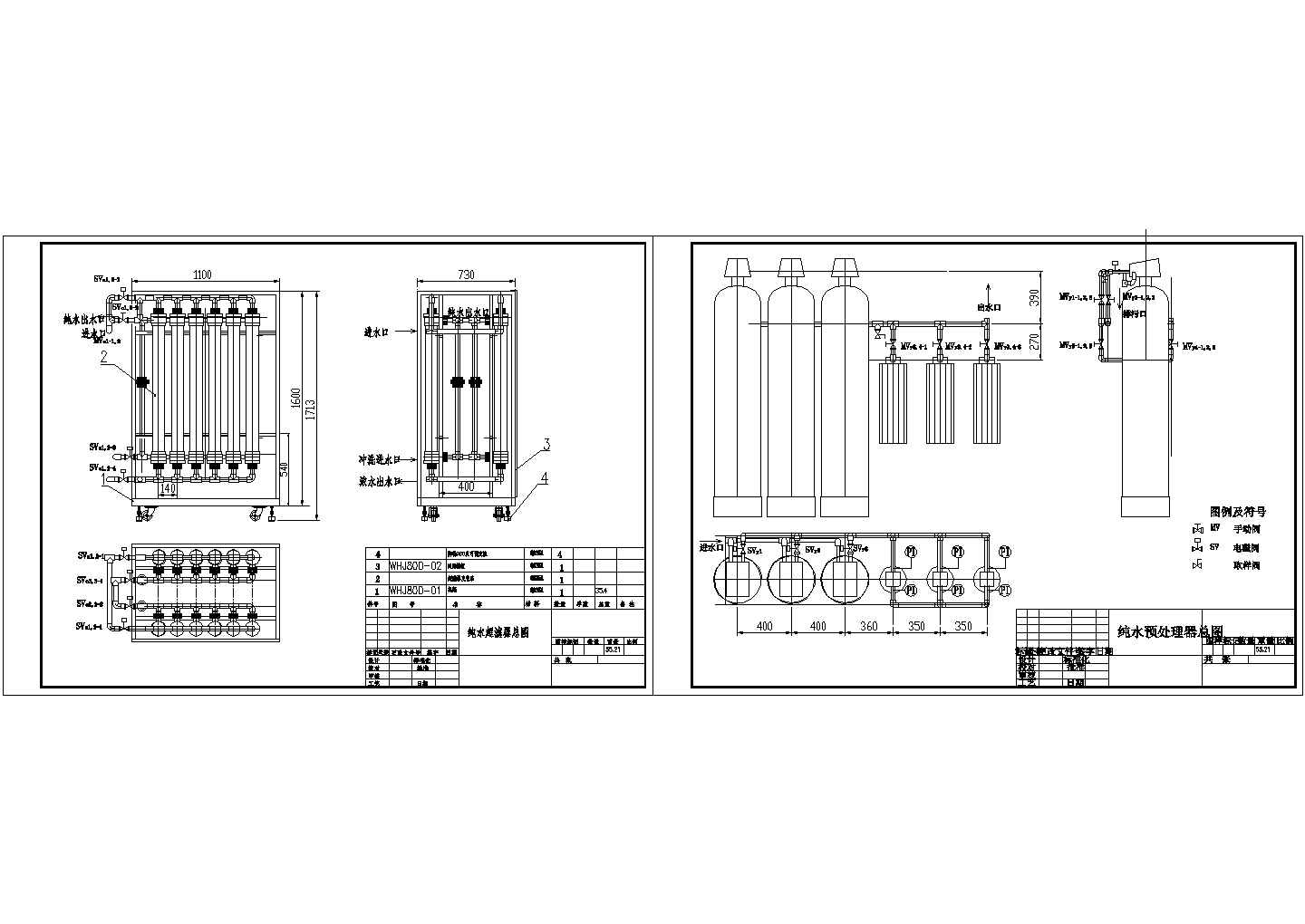 超滤的总装配图,纯水超滤器工艺设计图纸