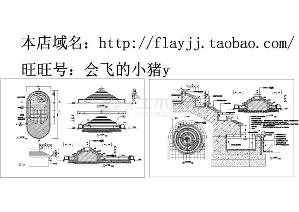 跌水平立剖面图（某甲级院设计）-图二