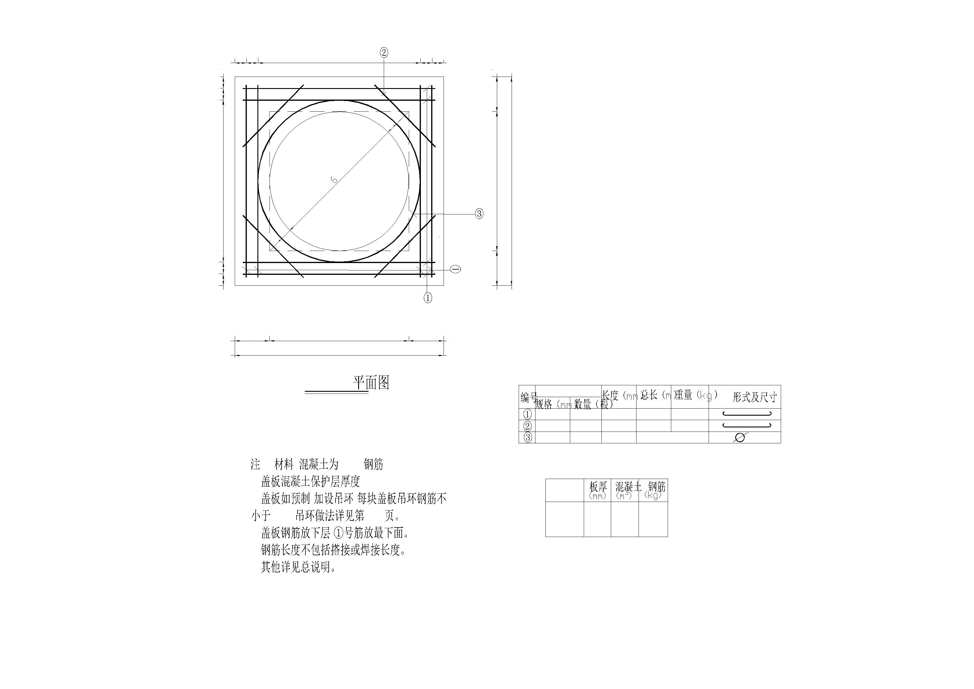 最新图集600X600小方形户线检查井盖板配筋图CAD图纸（含钢筋重量）