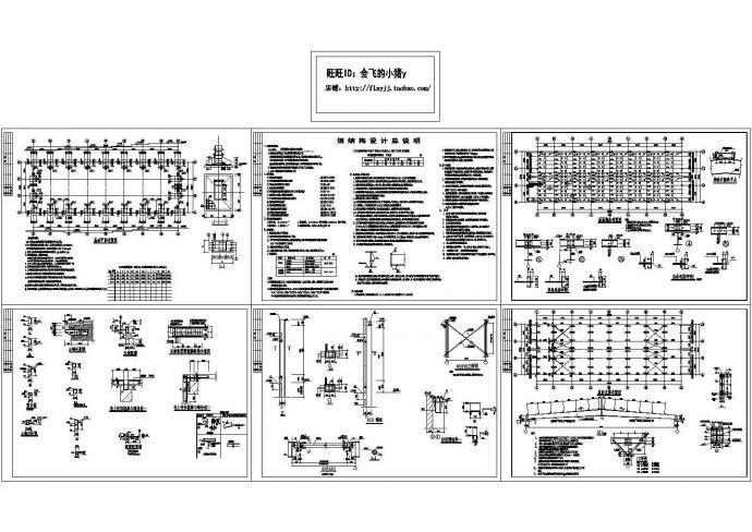 单层纺织品公司活动室结构施工图_图1