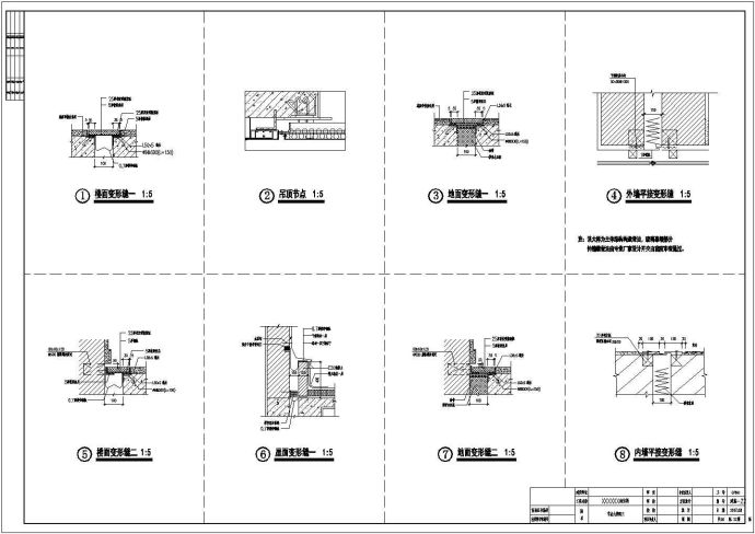 经典变形缝及吊顶节点大样图（节点详细）_图1