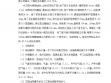 岳阳海事局业务用房工程 基础、地下室施工方案共35页图片1