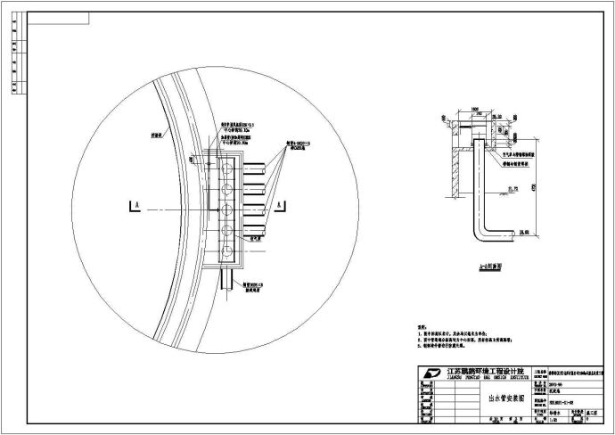 辐流式沉淀池及安装全套工艺施工cad图纸_图1