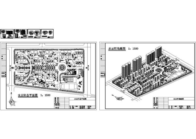 水云轩小区规划设计总图纸_图1