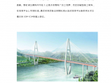 BIM技术应用于武汉新港江北铁路举水河特大桥图片1