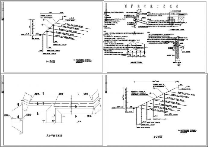 某工程深坑支护设计cad全套施工图纸（含设计说明）_图1