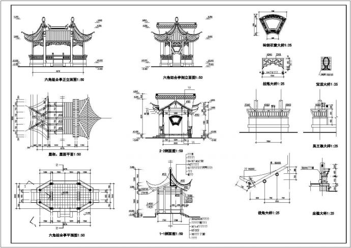 某景观广场仿古六角组合亭设计cad全套建筑施工图 （标注详细）_图1