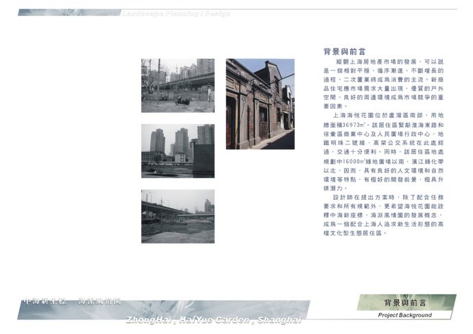 上海花园小区景观设计_图1