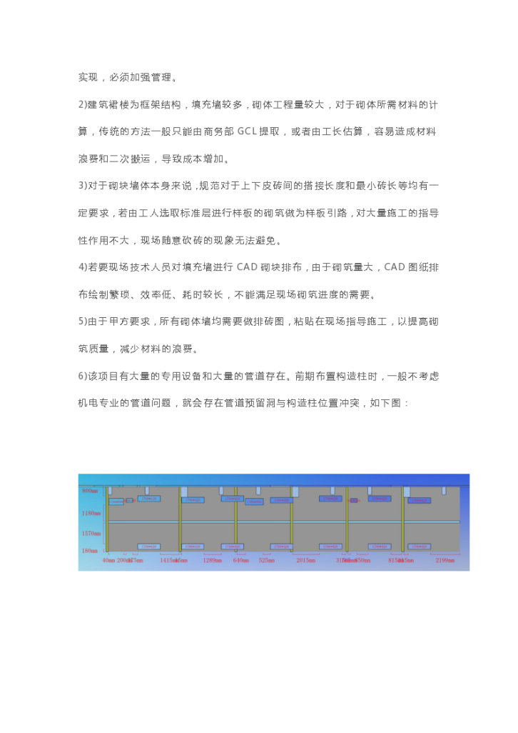 BIM技术应用于河南省城际铁路综合调度指挥中心-图二