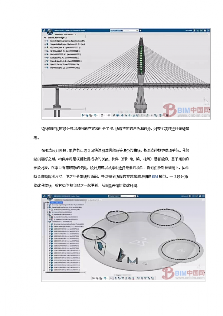 数字化造桥：赣江二桥是怎样用BIM管理桥梁设计与施工的-图二