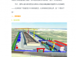 北京地铁7号线东延01标段项目BIM的开展图片1