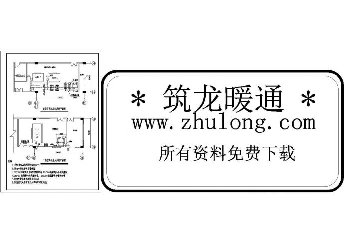 某制药厂净化空调cad设计施工图纸_图1